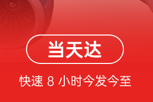 大同航空快递航空货运公司【机场